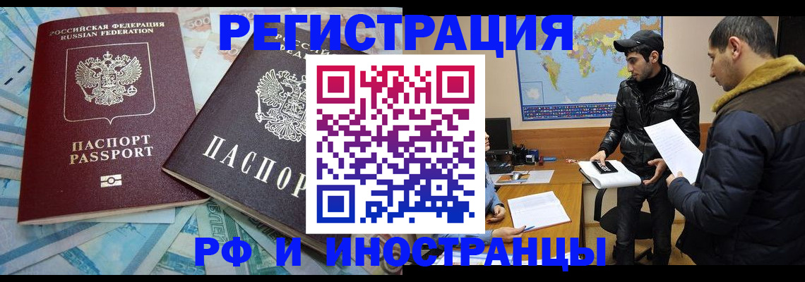 прописка для кредита в Собинке