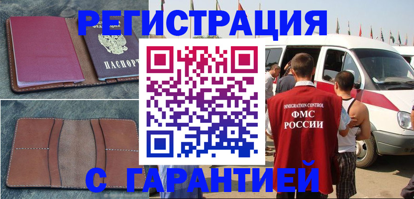 регистрация в Собинке