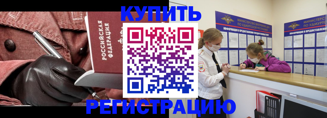 прописка для кредита в Собинке